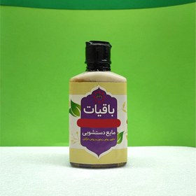 تصویر مایع دستشویی 