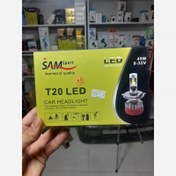 تصویر هدلایت سام t20 12.24ولت 