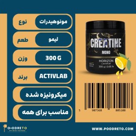 تصویر کراتین مونو هوریزون اکتیولب طعم دار | Activlab Mono Horizon Creatine 