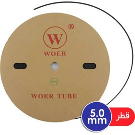 تصویر روکش حرارتی WOER –  سایز 5.0 مشکی 