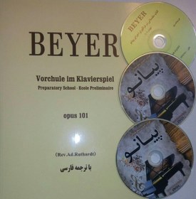 تصویر پکیج کتاب بیر اصلی + 2 DVD تصویری 