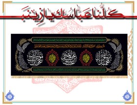 تصویر پلاکارد افقی مخمل سه اسم حضرت رسول (ص) ، امام حسن محتبی (ع) و امام رضا (ع) 