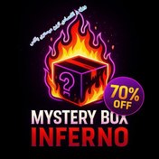 تصویر جعبه شانسی (میستری باکس ) ارزش حداقلی 1میلیون 300 هزار تومان و ارزش حداکثری بسته یک میلیون و 700هزار تومانهزار تومان - بازار آنلاین لیمو 