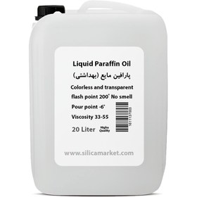 تصویر پارافین مایع 20 لیتری 