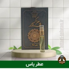 تصویر عطر یاس طبیعی اعلا (6 میلی گرم) 