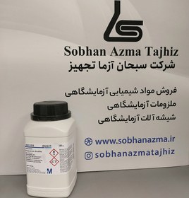 تصویر پتاسیم متابی سولفیت یک کیلویی مرک آلمان اصل 