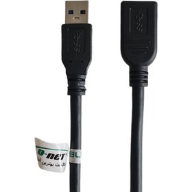 تصویر کابل افزایش USB3.0 دی نت به طول 1.5 متر 