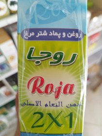 تصویر روغن پماد شتر مرغ 