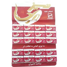 تصویر تیغ یدک ورقه ای تیز ۲۰ عدد 