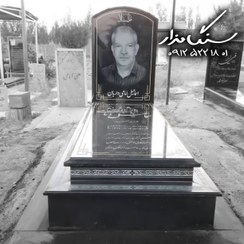 تصویر سنگ مزار گرانیت اصفهان ۳ سانتی کد 0509 