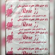 تصویر زیرسری یکبارمصرف 50 عددی رز ا Roz Roz