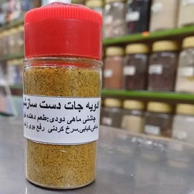 تصویر چاشنی ماهی. دودی 