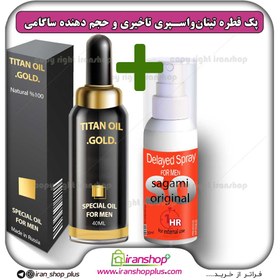 تصویر پک جنسی 2 عددی شامل قطره تیتان طلایی بزرگ کننده اندام خصوصی آقایان و اسپری تاخیری و افزایش حجم ساگامی ژاپن 