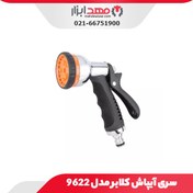 تصویر سری آبپاش کلابر مدل 9622 