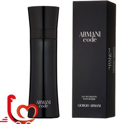 تصویر ادکلن آرمانی کد ARMANI code 