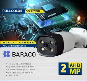 تصویر پک شش دوربین مداربسته شرایطی باراکو نسخه ECO پنج مگاپیکسلی کد 74 - دو ماهه ا Baraco 5mp (DN04M-T1-L) DN04M-TAL2-NEW Baraco 5mp (DN04M-T1-L) DN04M-TAL2-NEW