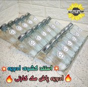 تصویر استند نظم دهنده شیشه مک کارتی کشو ادویه 