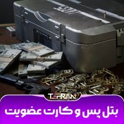 تصویر خرید بتل پس و کارت عضویت آرنا بریک اوت 