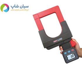 تصویر کلمپ متر فک بزرگ 3000 آمپر یونیتی UNI-T UT257A 