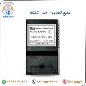 تصویر منبع تغذیه تکنما مدل TLPS1501N 