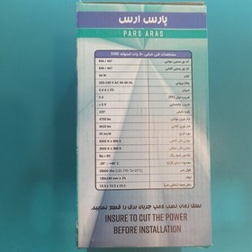 تصویر لامپ led 50 وات پارس ارس 