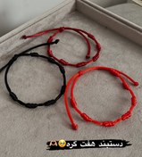 تصویر دستبند هفت گره نخی و پارچه ای 