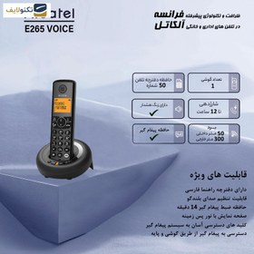 تصویر تلفن بی سیم آلکاتل مدل E265 Voice 