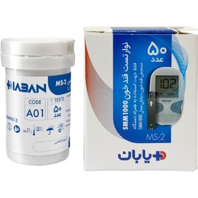 تصویر نوار دستگاه تست قند خون دیابان مدل MS-2 بسته 50 عددی 