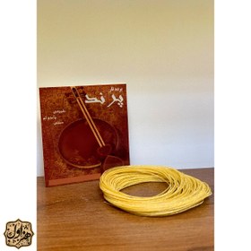 تصویر پرده تار پرند 