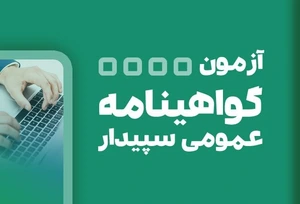 تصویر فروشگاه آموزشگاه آریانا