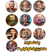 تصویر یک وزنه الگوی فانتزی طرح مامان بزرگ بامزه 4عددی (هشت (8) 