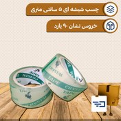 تصویر چسب شیشه ای 5 سانتی 