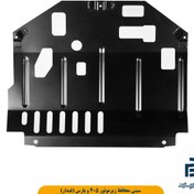 تصویر سینی محافظ زیر موتور 405 و پارس س 