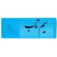 تصویر سیم تاب استاد قنبری مهر 