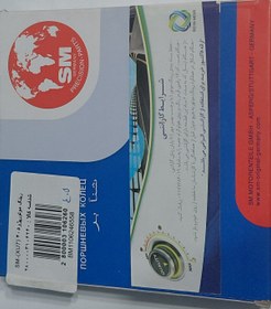 تصویر رینگ موتور پژو 405 SM-(XU7) SM Piston Ring Set For Peugeot 405