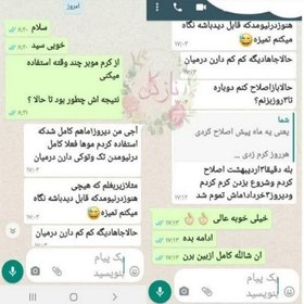 تصویر کرم موبر دایمی 