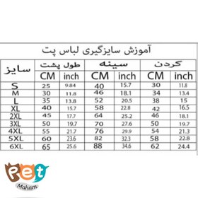 تصویر لباس سگ و گربه مدل سرهمی زمستانه گرم دارای سایز اسمال مدیم لارج 