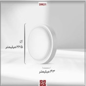 تصویر چراغ روکار ال ای دی LED آلتون رای مدل مروارید – DM21 