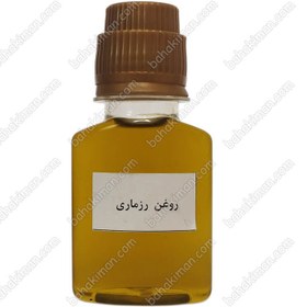 تصویر روغن رزماری 60 سی سی 