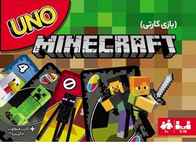 تصویر بازی ایرانی اونو مانیکرفت Uno Minecraft