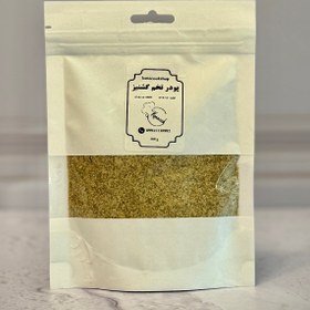 تصویر پودر تخم گشنیز - ۱کیلوگرم 