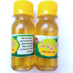 تصویر روغن ماساژ 60 سی سی کیفیت عالی کاملا طبیعی ( تقویت سیستم عصبی، تسکین درد، تقویت سیستم ایمنی بدن، آرامش بخش، بهبود خواب) 