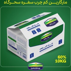 تصویر کره مارگارین کم چرب سفره سحرگاه 10 کیلویی 60% 