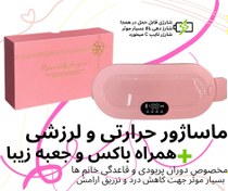 تصویر ماساژور شکم و کمر مدل MDHL-PINK Rechargeable Hot Compress Abdominal Massager