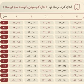 تصویر سوتین برند ema رکابی بدون فنر از ۸۰ تا ۹۵ کاپ c - ۸۰ 