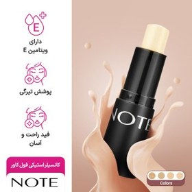 تصویر کانسیلر استیکی نوت فول کاور 