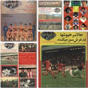 تصویر آرشیو مجله دنیای ورزش 