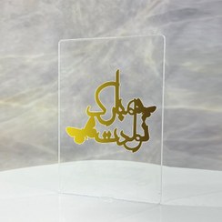 تصویر تاپر پلکسی – کدAr04 (بسته ۵ عددی) 