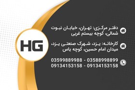 تصویر کارت ویزیت فروشگاه کاشی و سرامیک 