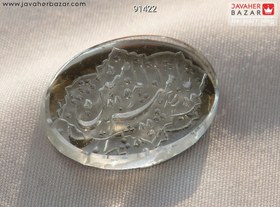 تصویر نگین در نجف [یا امیرالمومنین] کد 91422 (به همراه هدیه) 